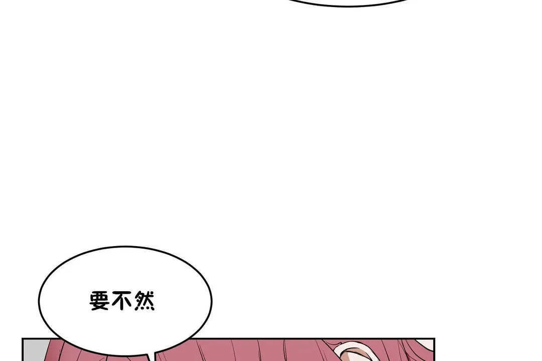 性教育 第13话 第134页