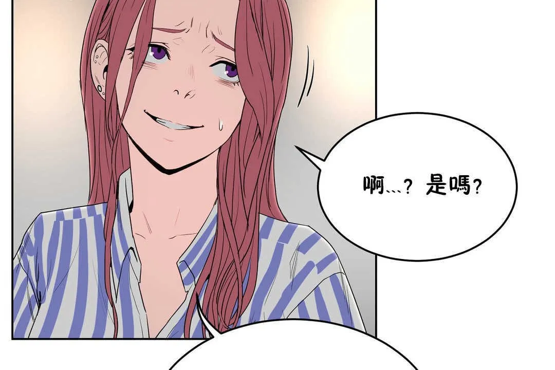 性教育 第13话 第30页