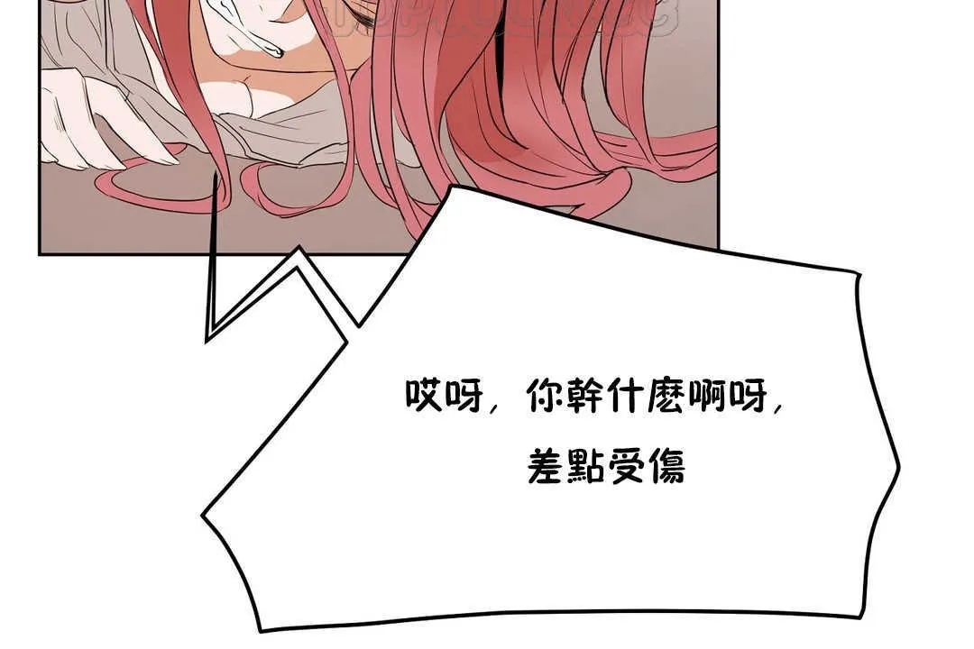 性教育 第13话 第148页
