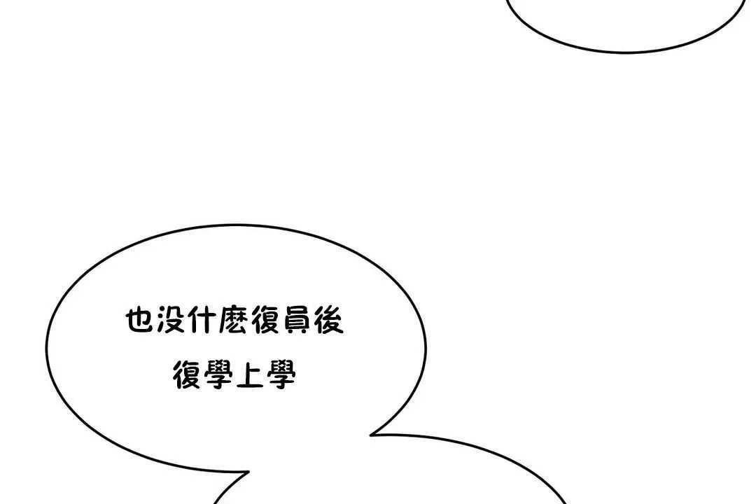 性教育 第13话 第19页