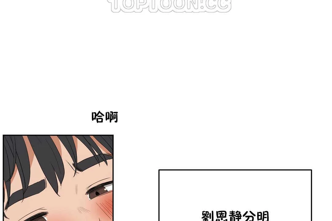 性教育 第13话 第124页