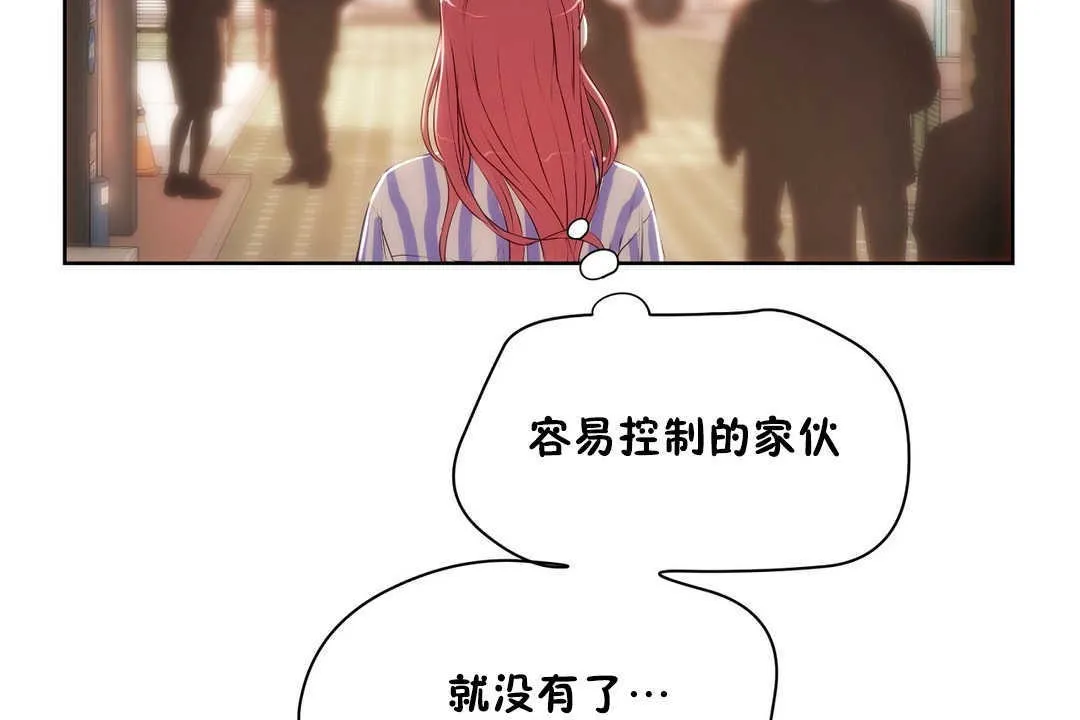 性教育 第13话 第7页