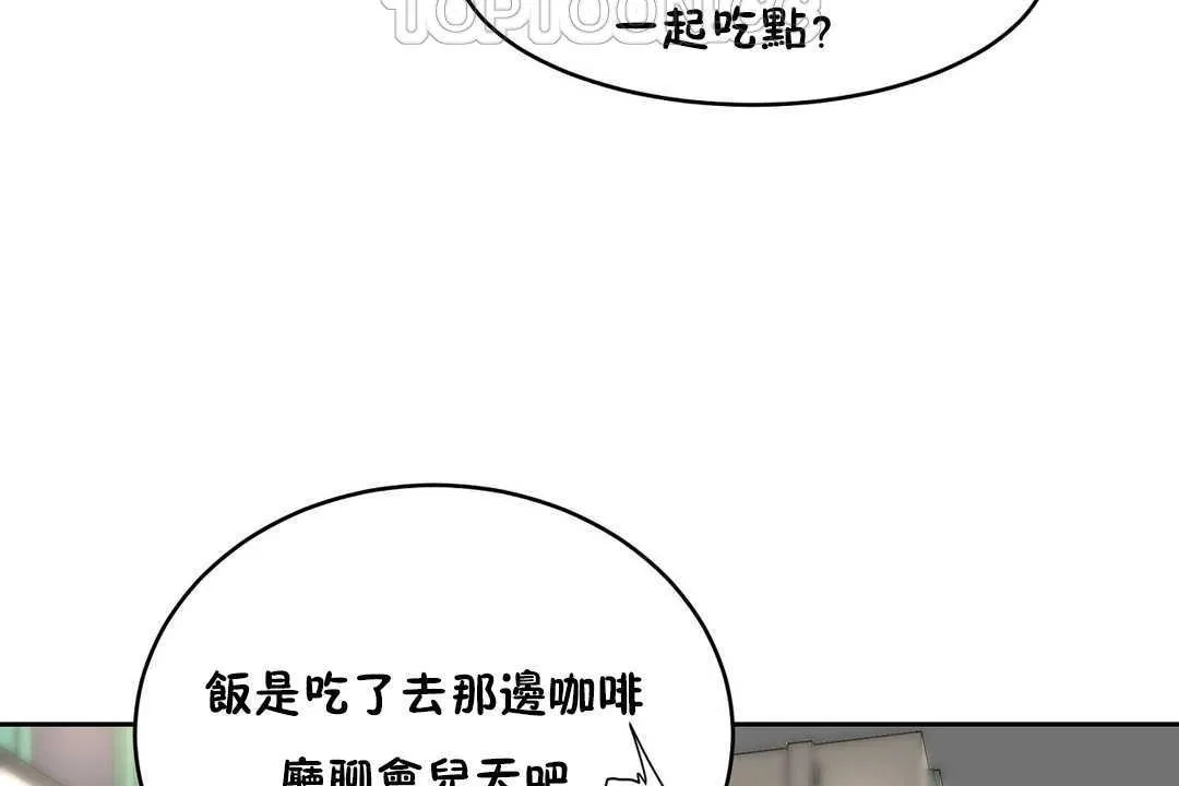 性教育 第13话 第22页