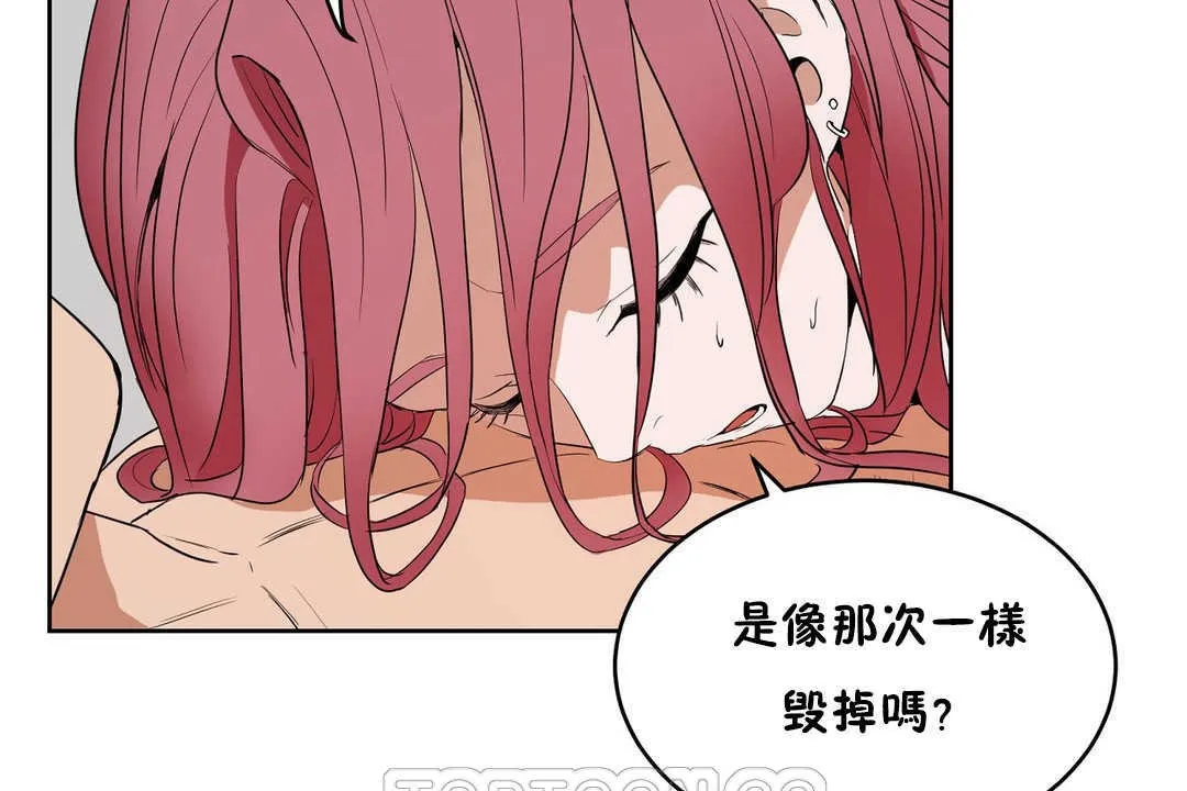 性教育 第13话 第135页
