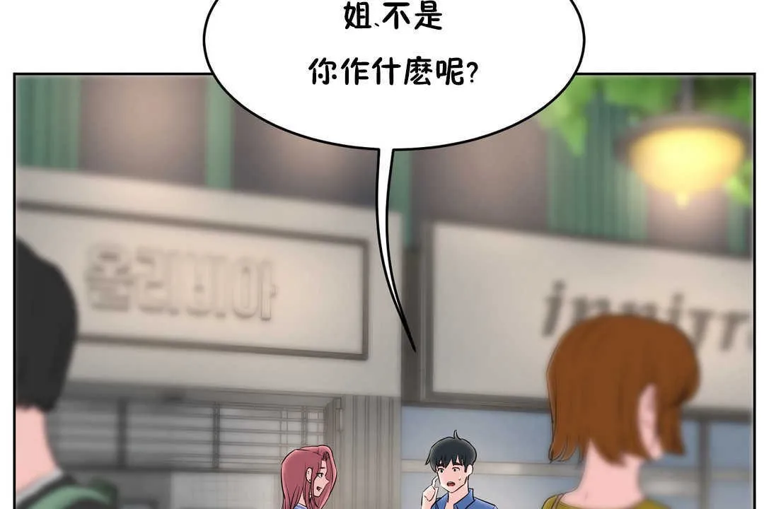性教育 第13话 第20页