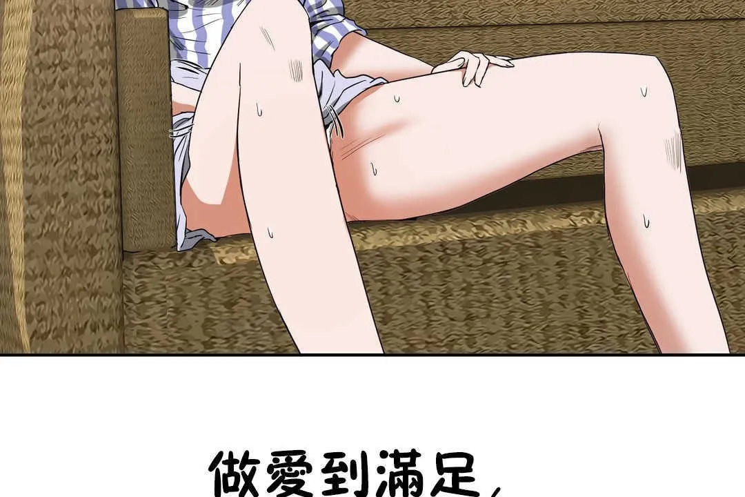 性教育 第13话 第50页