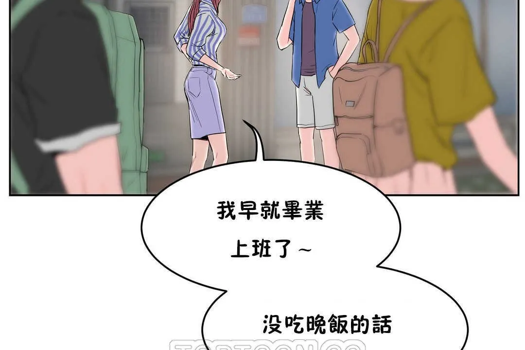 性教育 第13话 第21页
