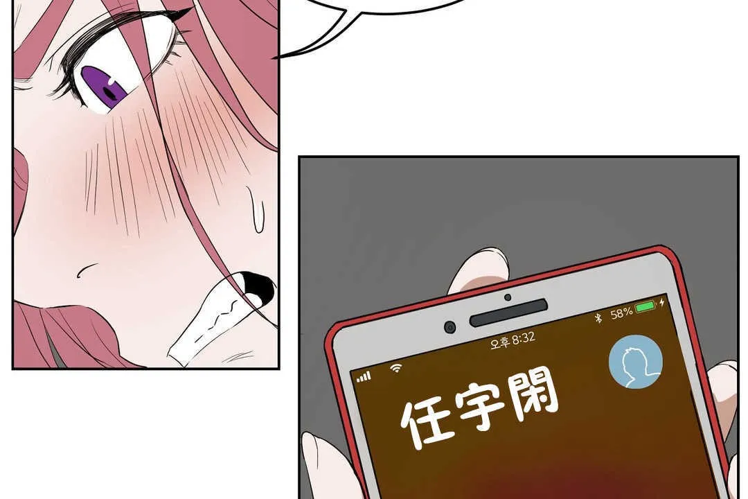性教育 第13话 第78页