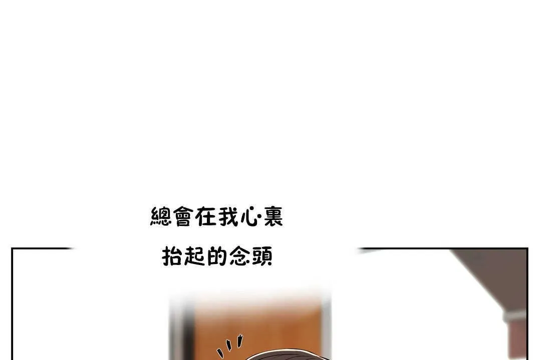 性教育 第13话 第103页