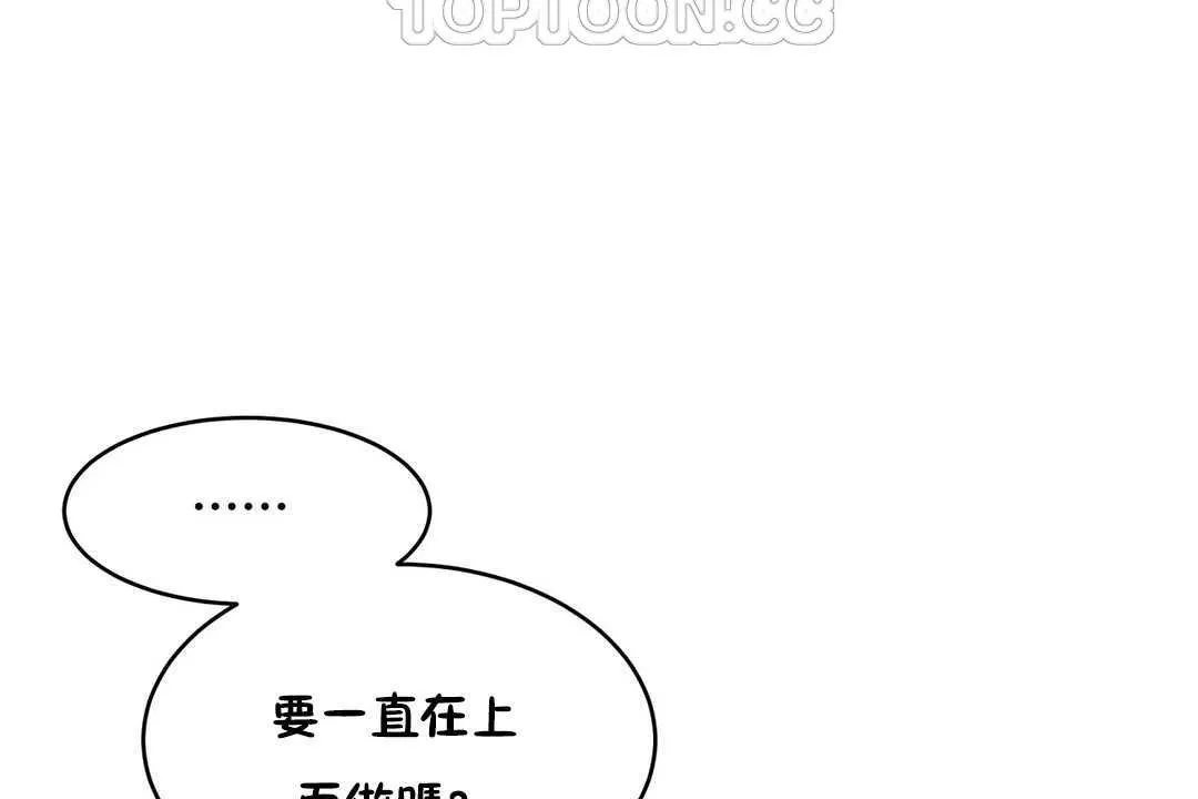 性教育 第13话 第130页
