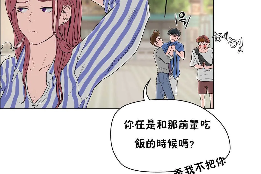 性教育 第13话 第38页