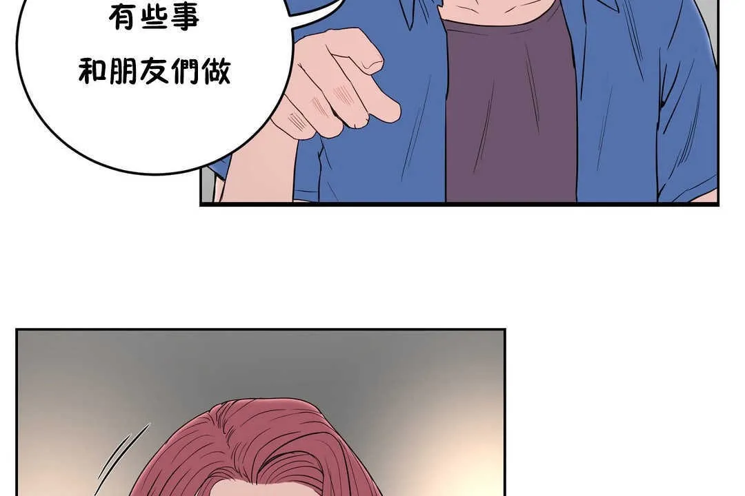 性教育 第13话 第29页