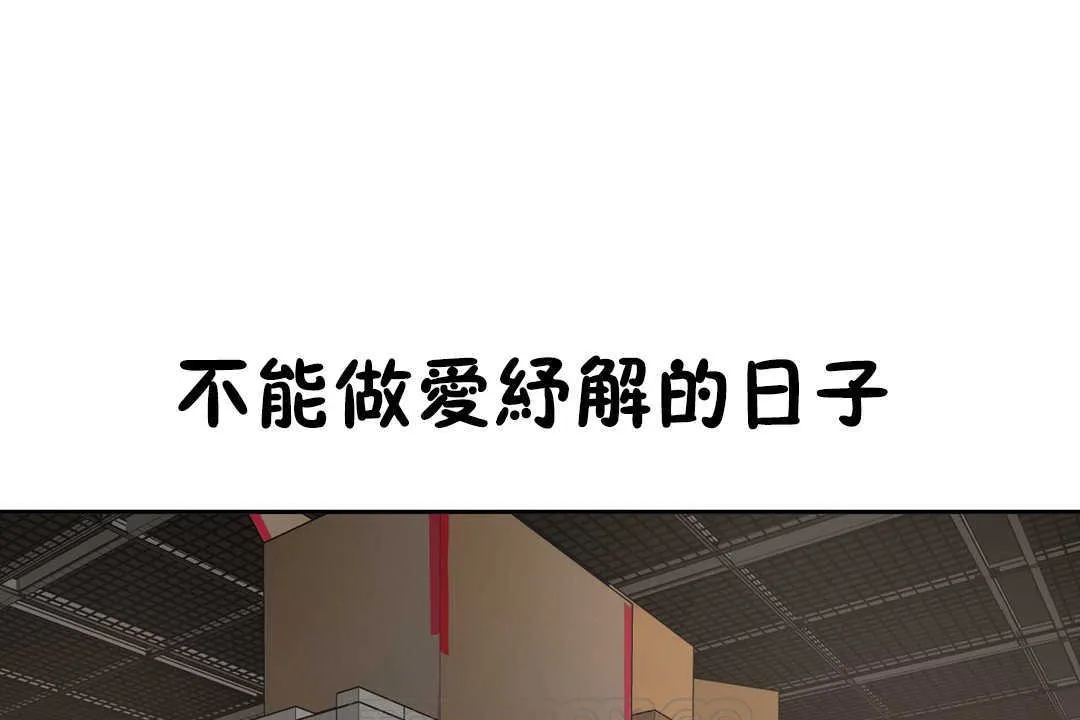 性教育 第13话 第57页