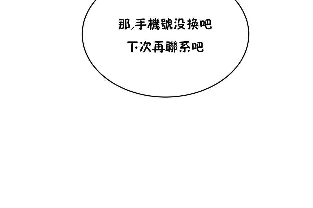 性教育 第13话 第31页