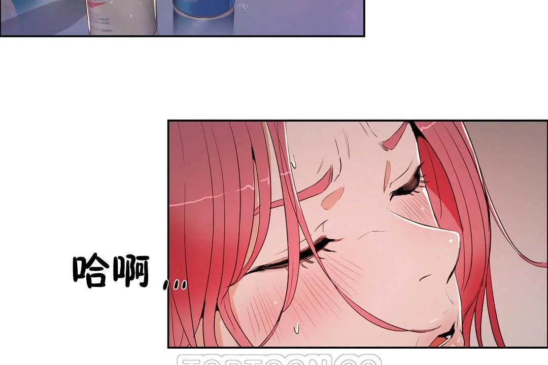 性教育 第13话 第45页