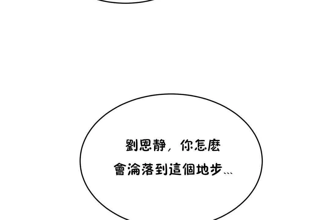 性教育 第13话 第41页