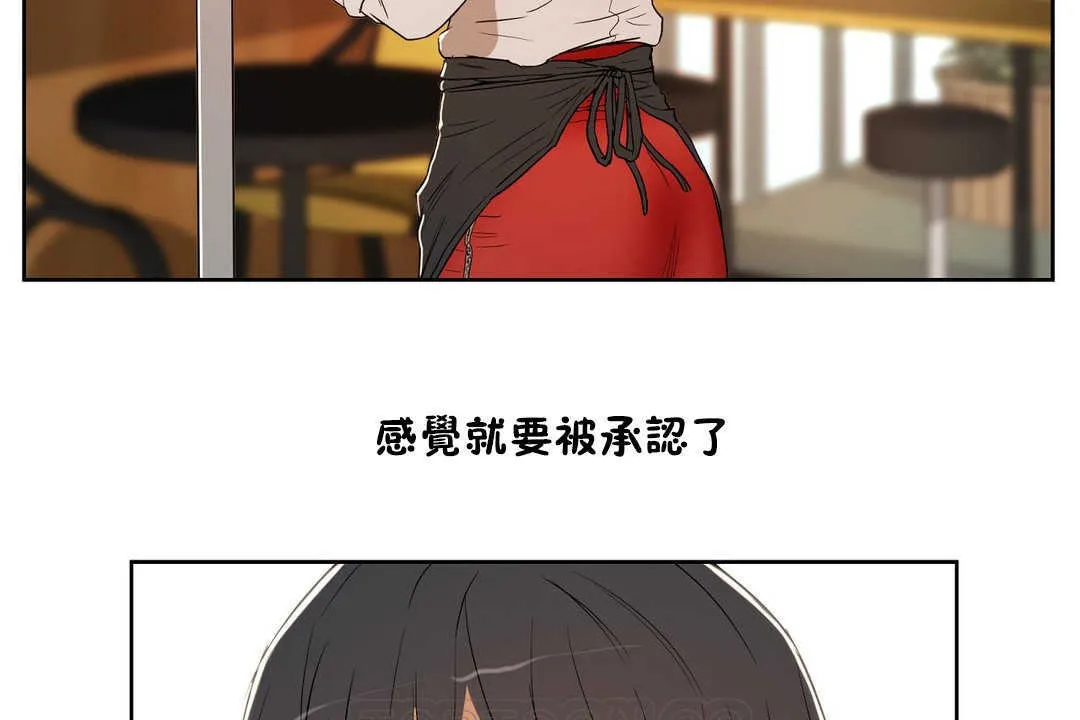 性教育 第13话 第105页