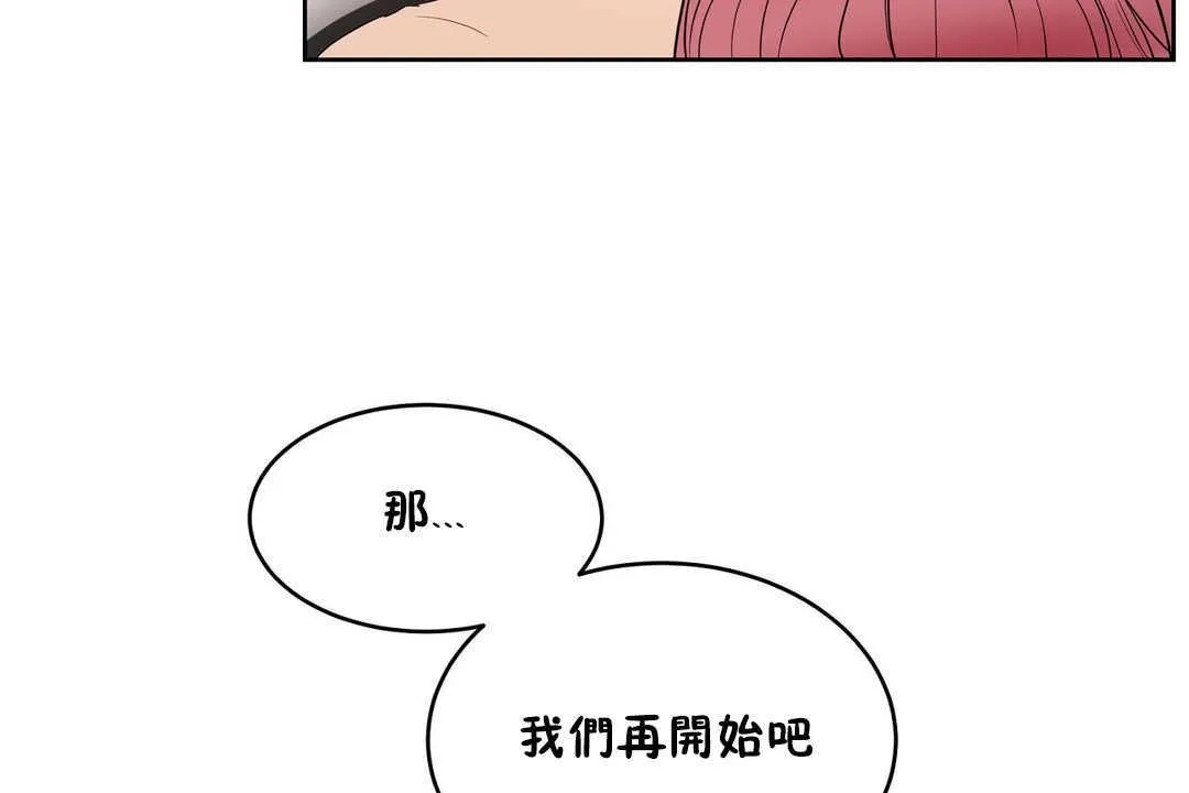 性教育 第13话 第137页
