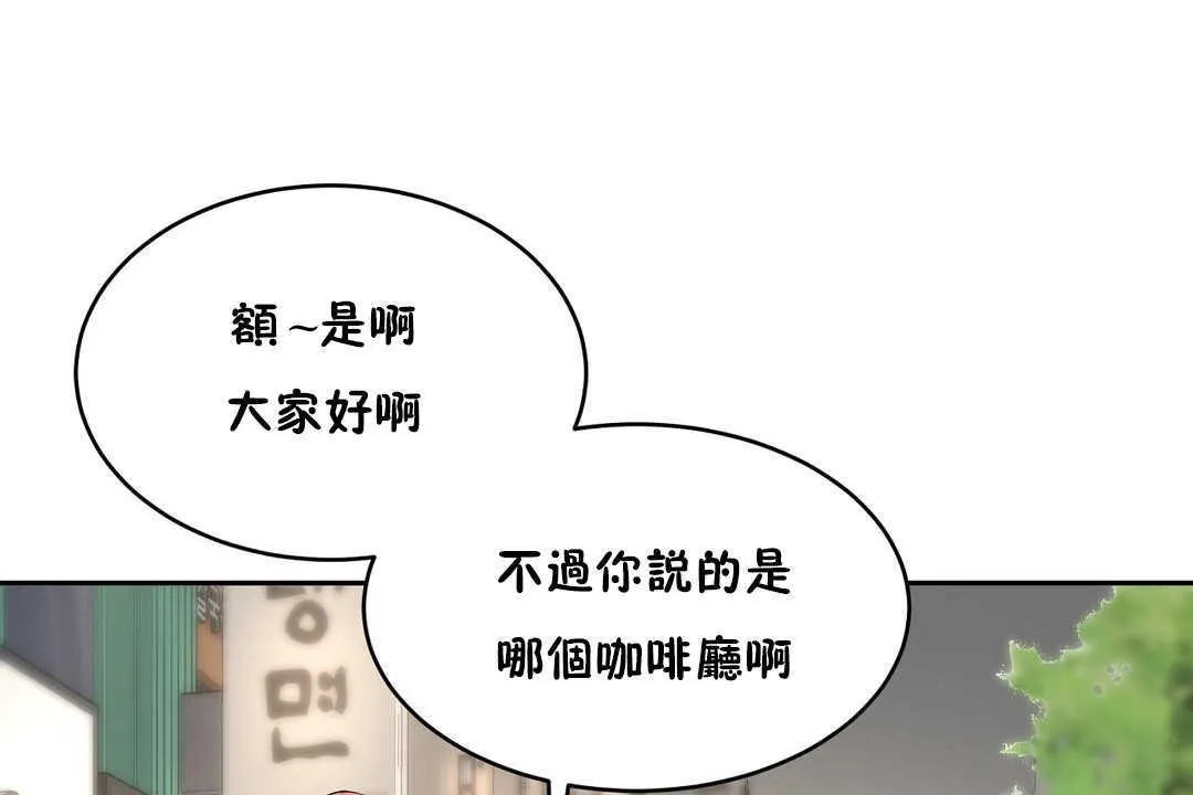 性教育 第13话 第25页