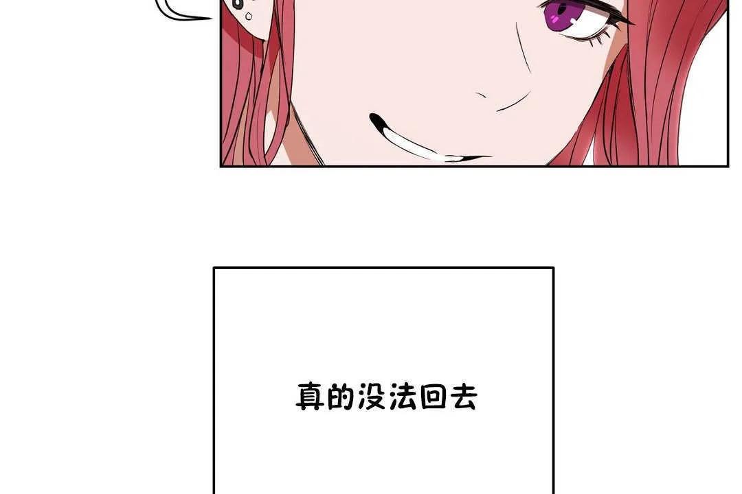 性教育 第13话 第113页