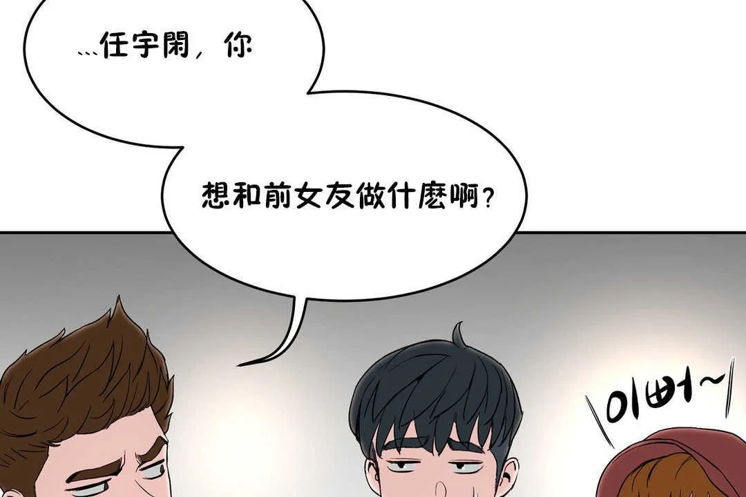 性教育 第13话 第35页