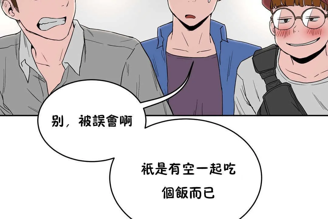 性教育 第13话 第36页