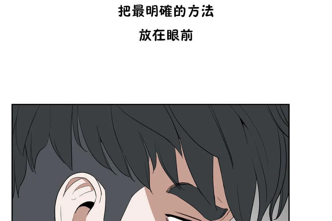 性教育 第13话 第101页