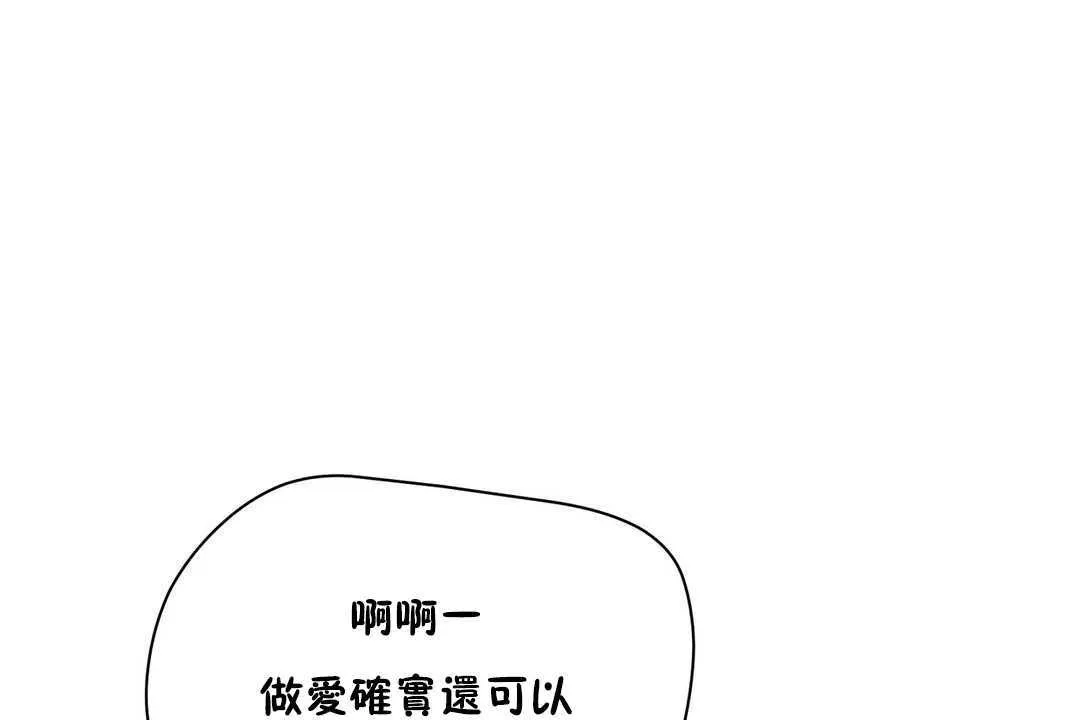 性教育 第13话 第5页