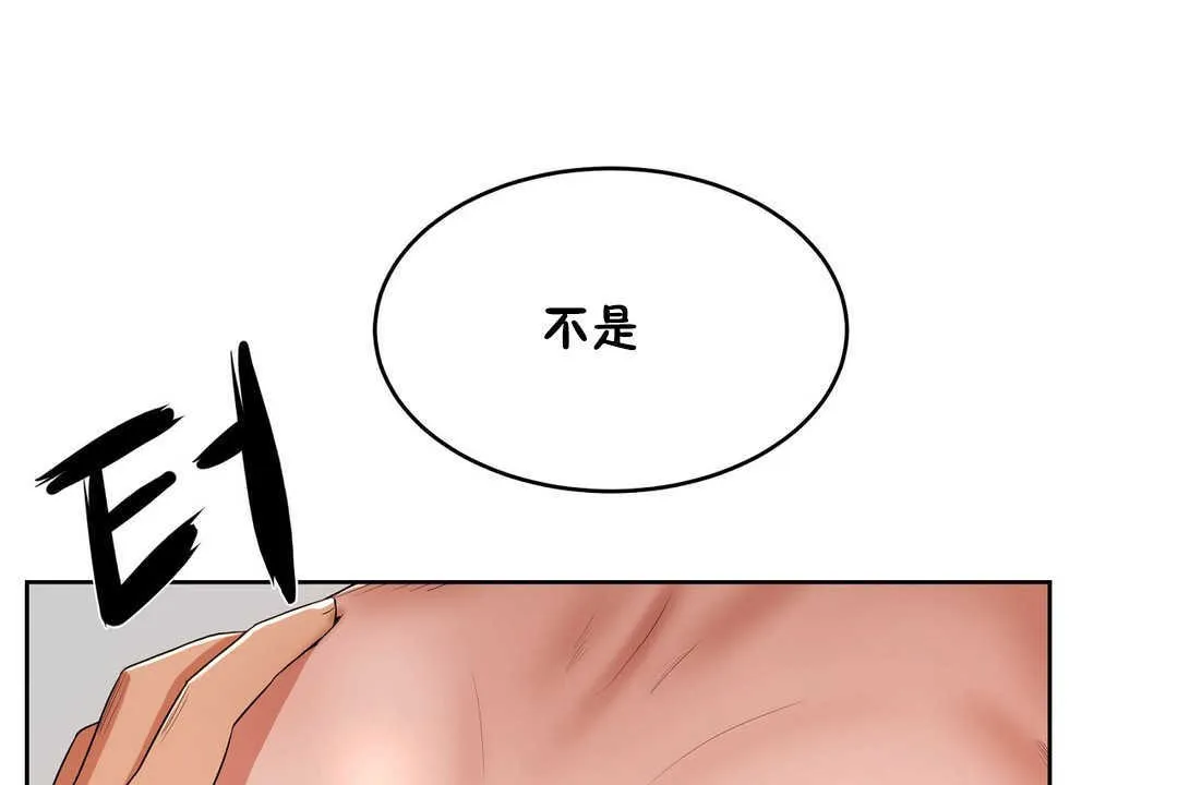 性教育 第13话 第140页