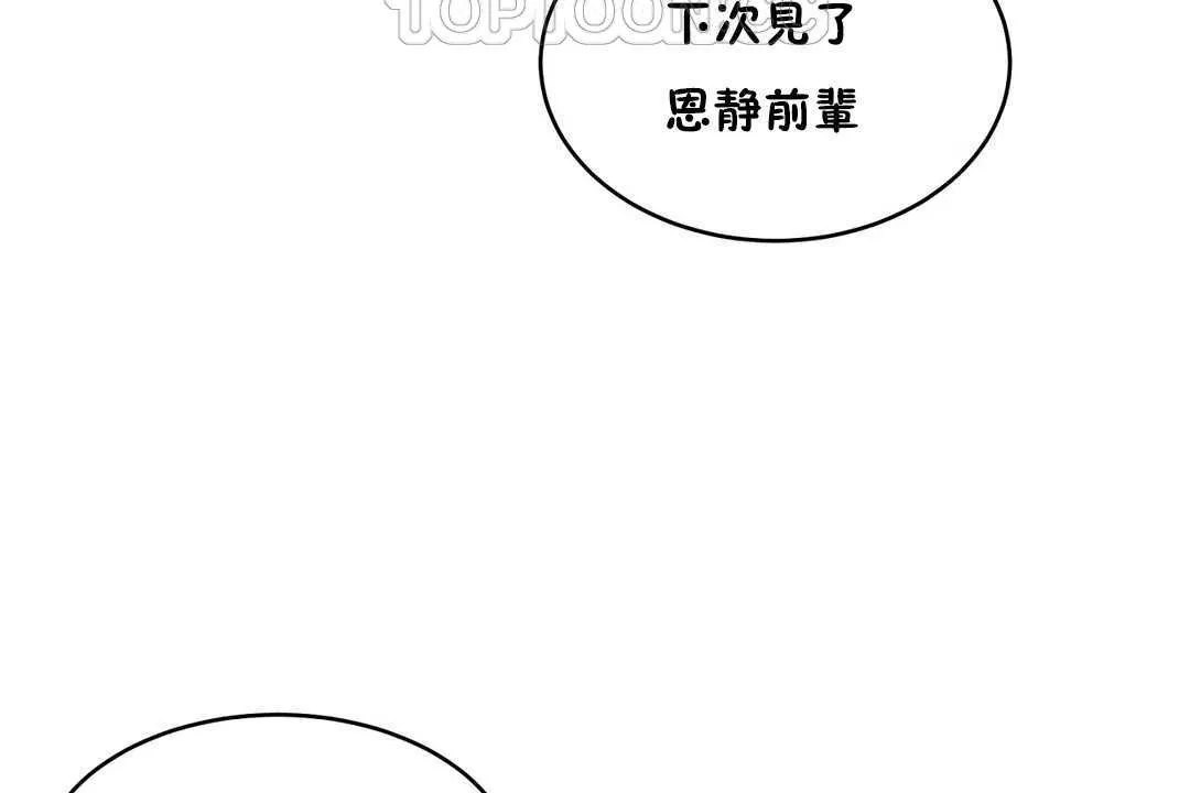性教育 第13话 第34页