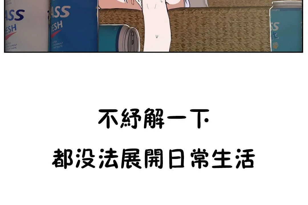 性教育 第13话 第56页