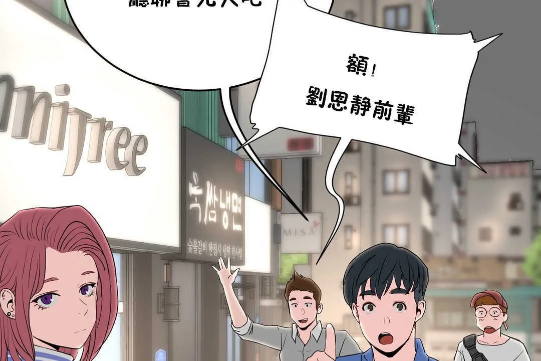性教育 第13话 第23页