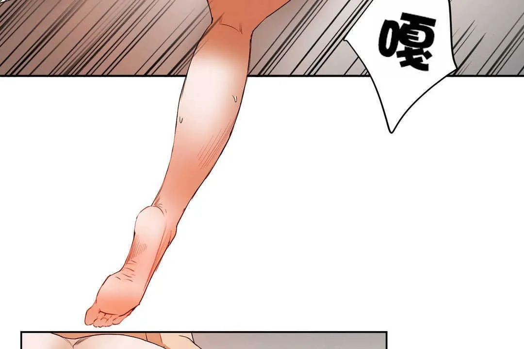 性教育 第13话 第146页