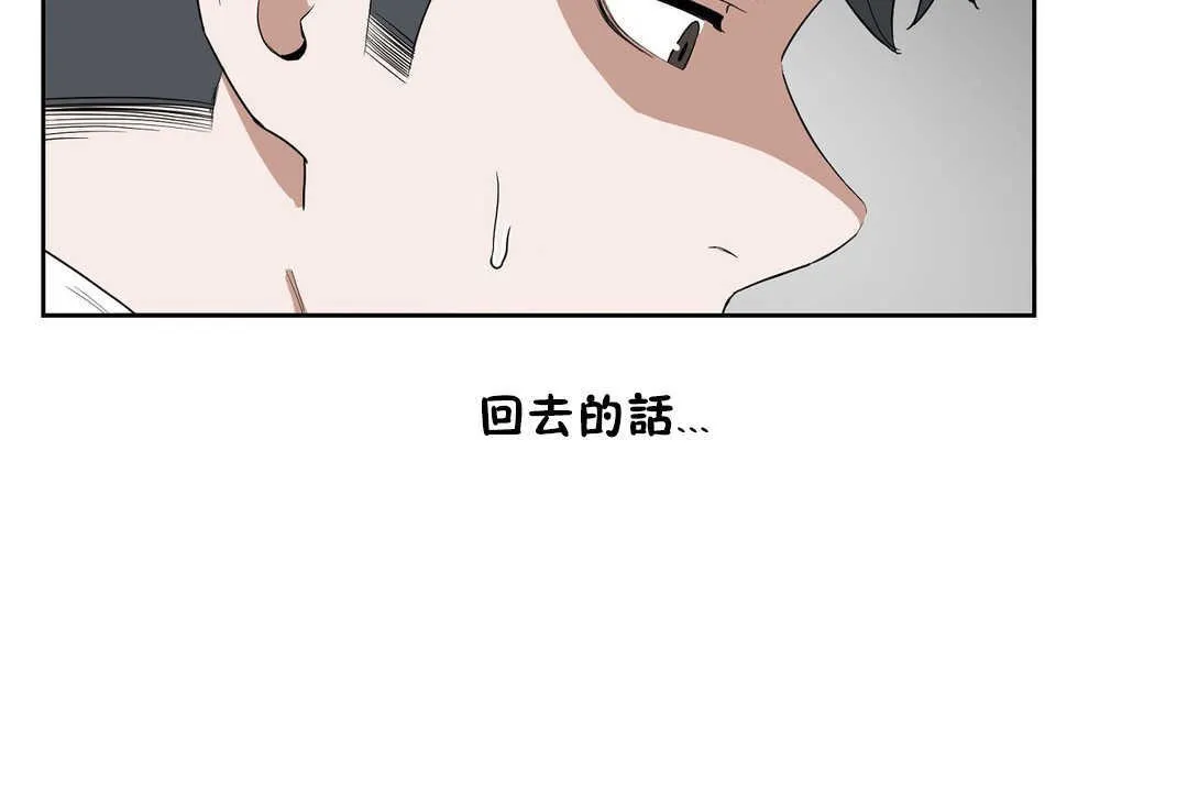 性教育 第13话 第102页