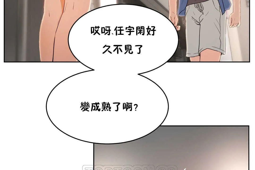 性教育 第13话 第15页