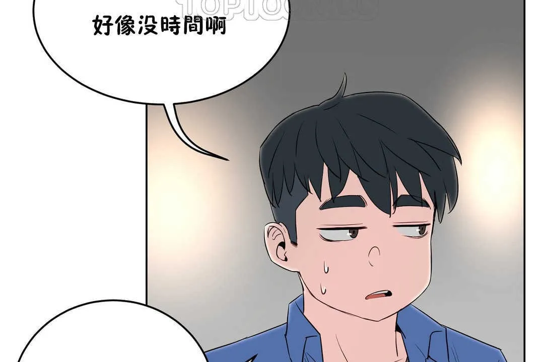 性教育 第13话 第28页