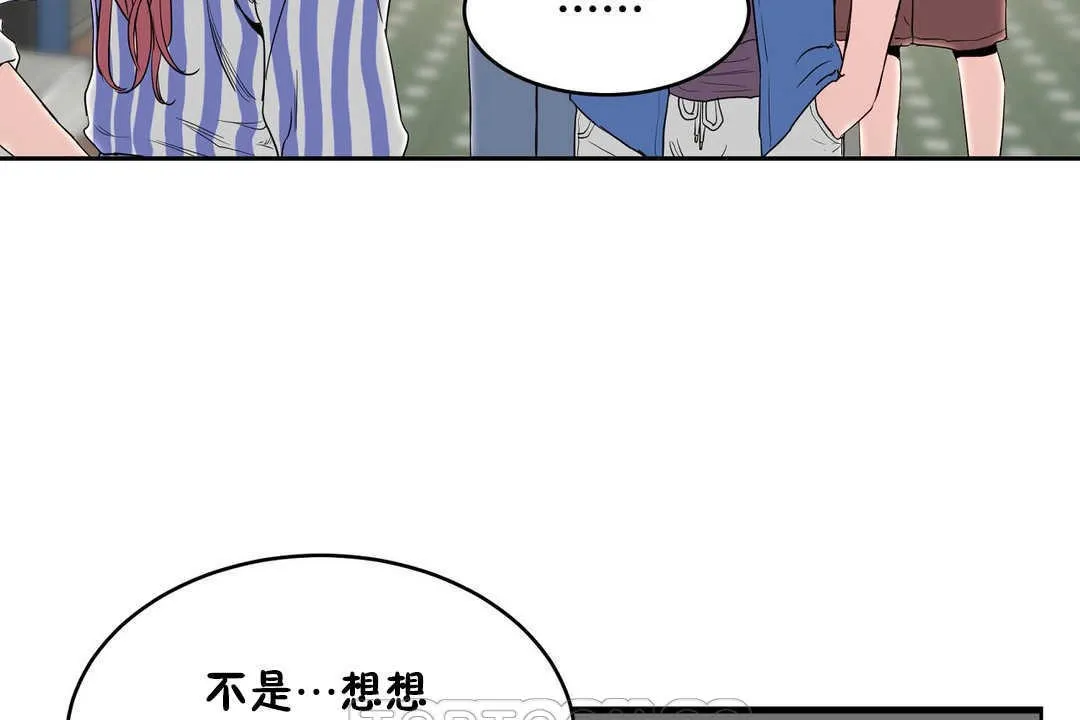 性教育 第13话 第27页