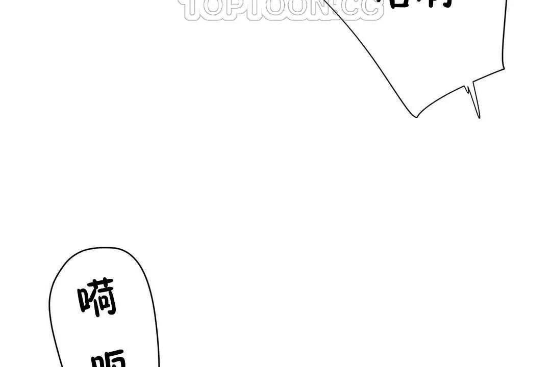 性教育 第13话 第70页