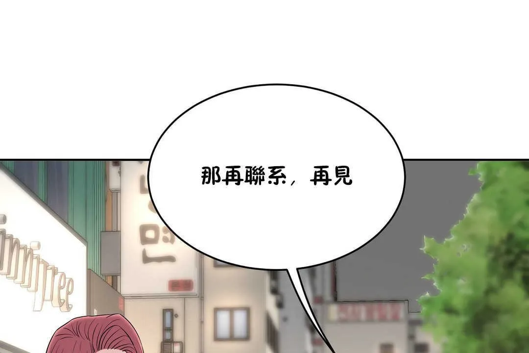 性教育 第13话 第32页