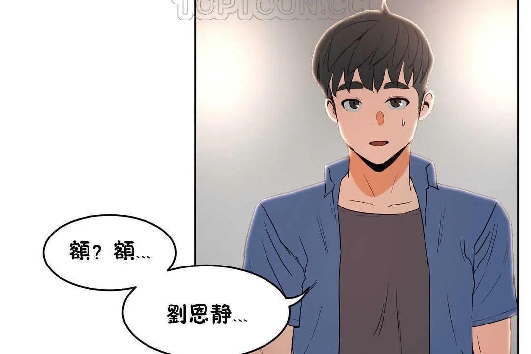 性教育 第13话 第16页