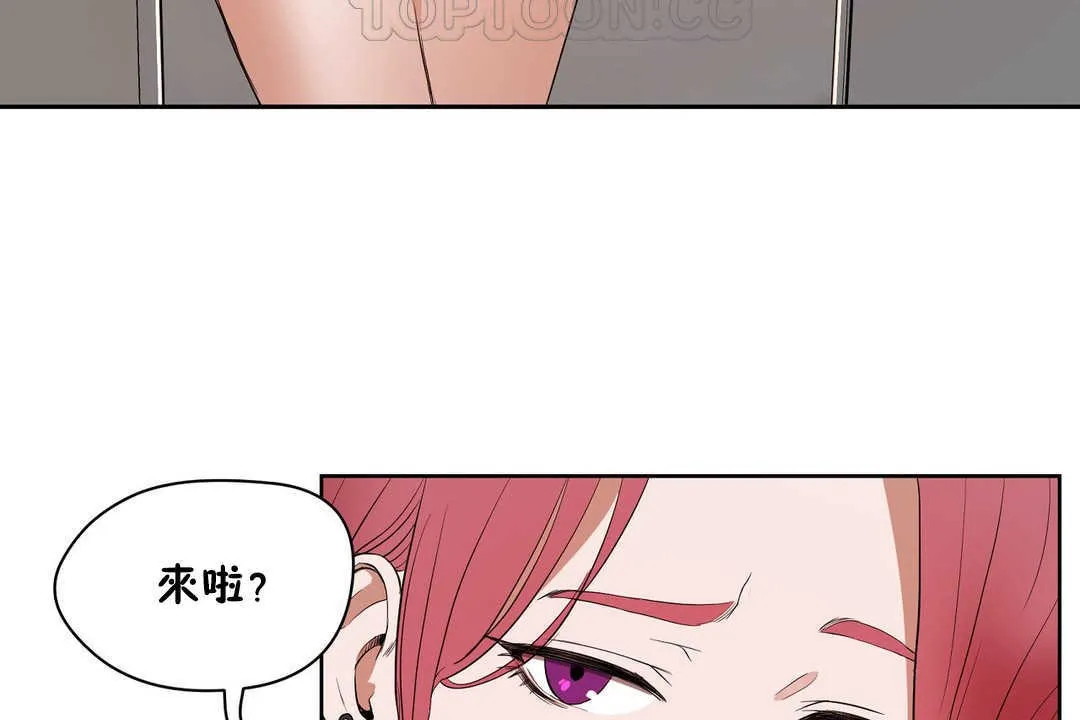 性教育 第13话 第112页