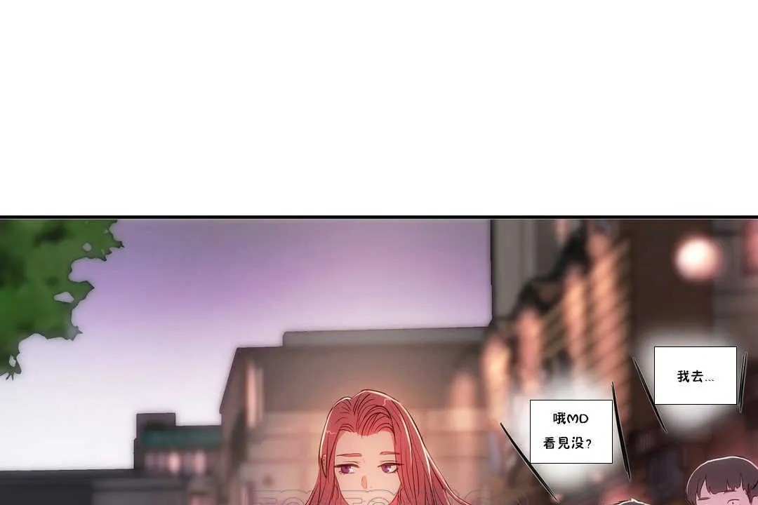 性教育 第13话 第3页