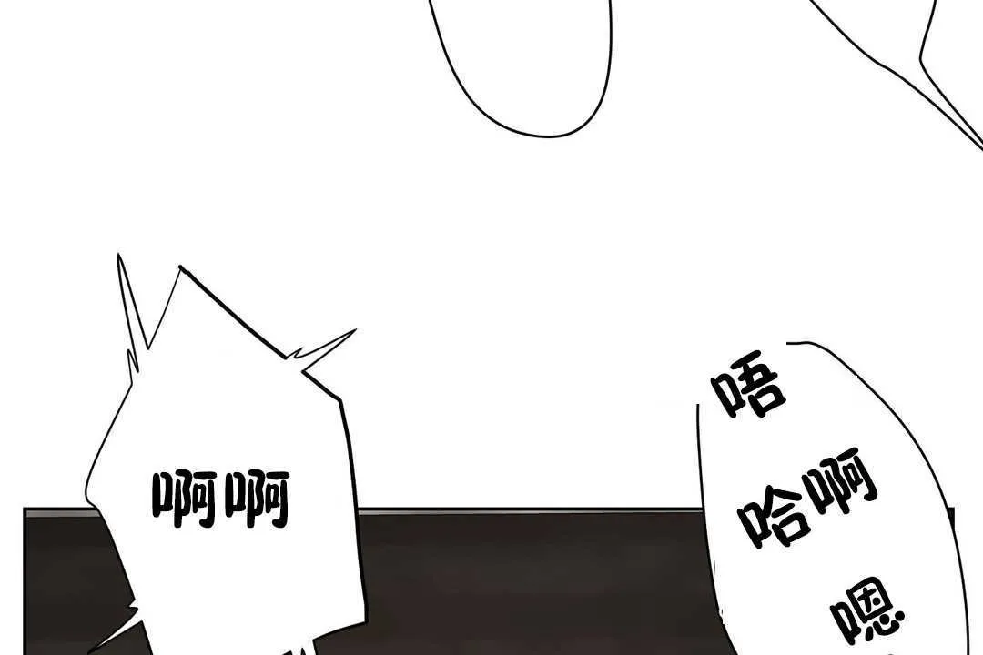 性教育 第13话 第72页