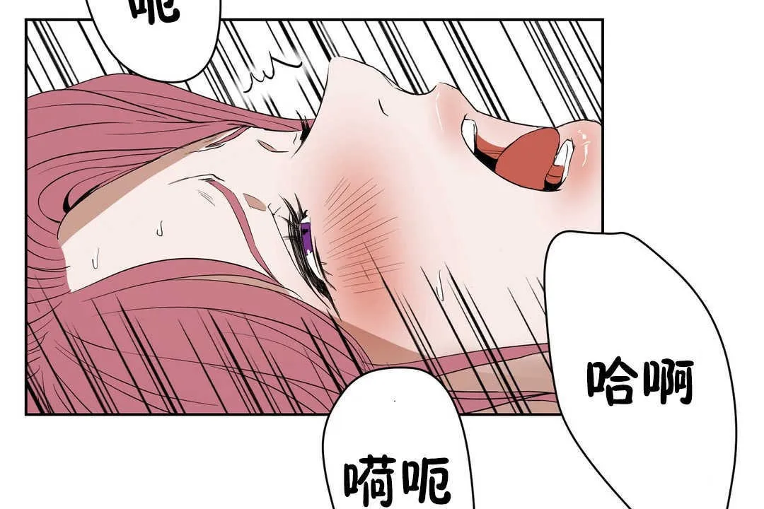 性教育 第13话 第71页