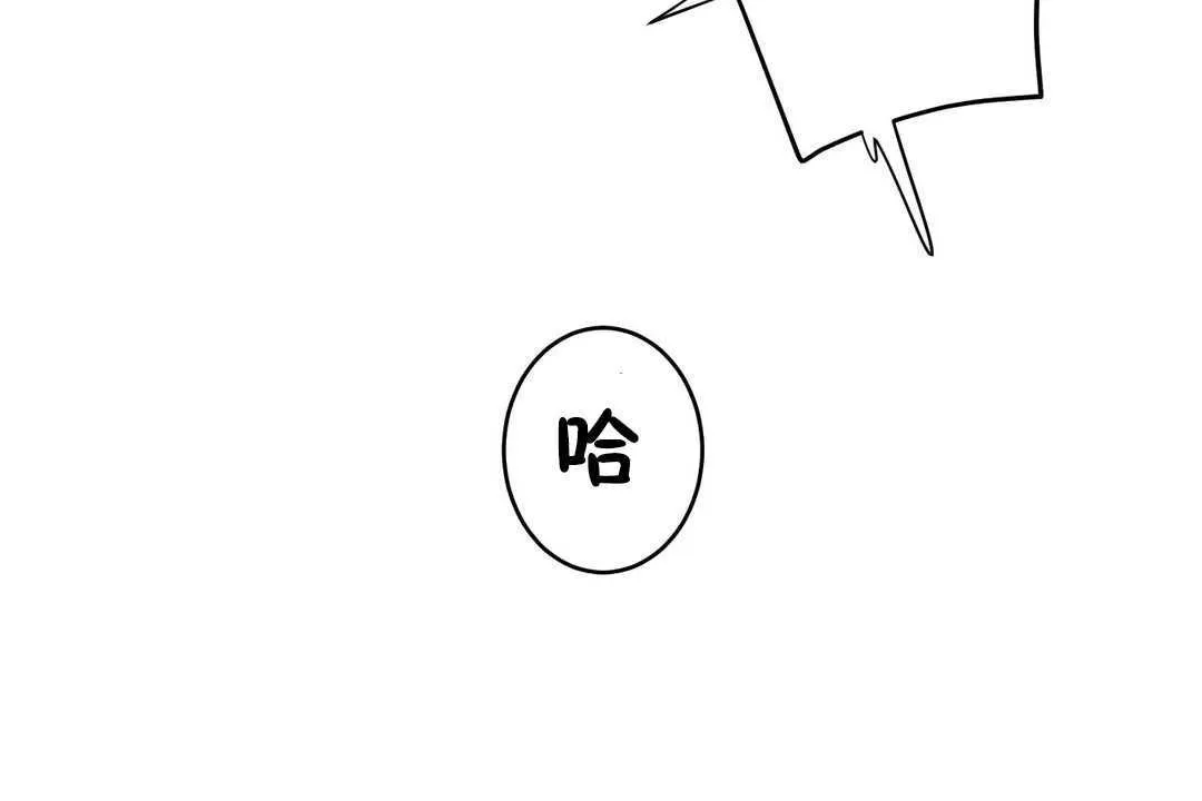 性教育 第13话 第74页