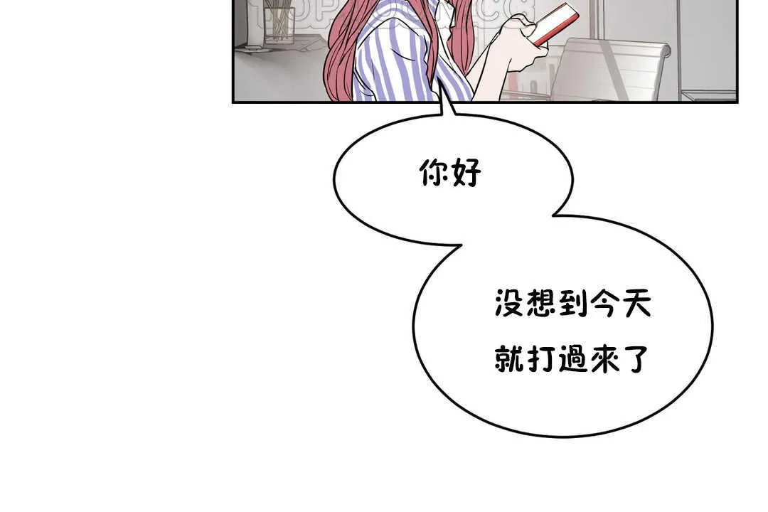 性教育 第13话 第82页