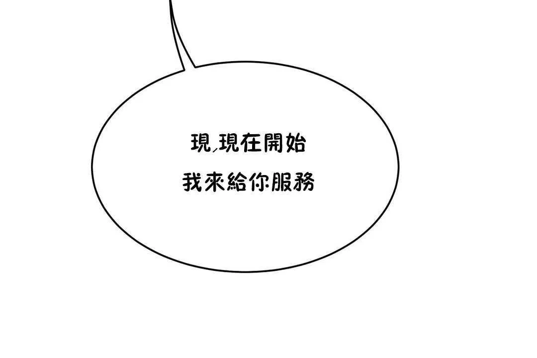 性教育 第13话 第155页