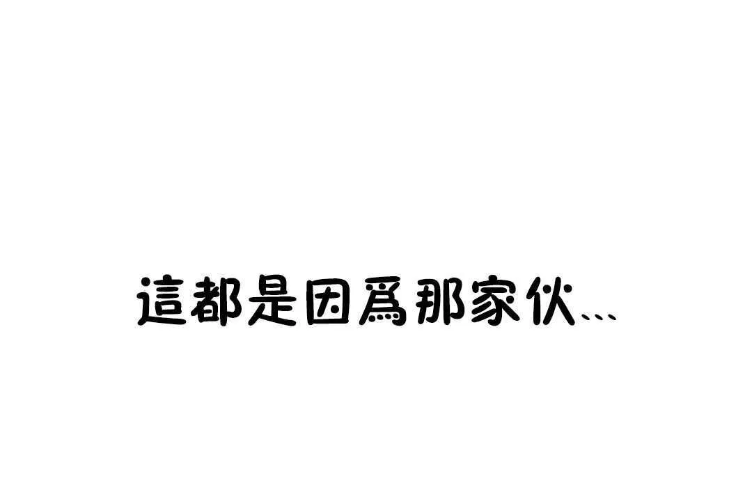 性教育 第13话 第62页