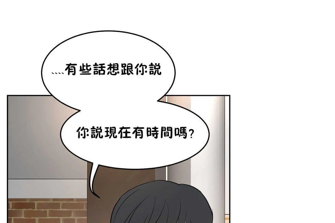 性教育 第13话 第83页