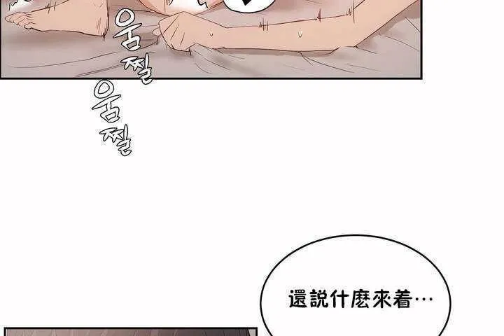 性教育 第8话 第127页